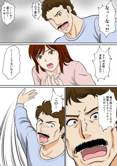 〈エロ漫画〉30日後にSEXする母と息子（単話）|作者：ふわとろおぱんちゅケーキ 試し読みサンプル 5ページ目