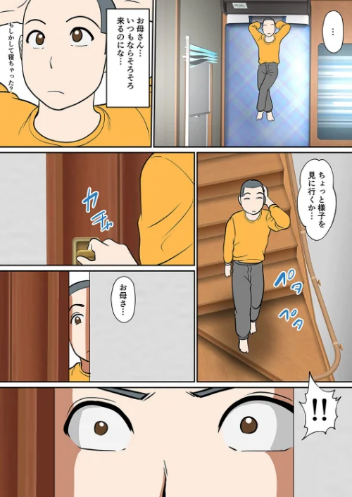 〈エロ漫画〉30日後にSEXする母と息子（単話）|作者：ふわとろおぱんちゅケーキ 試し読みサンプル 7ページ目