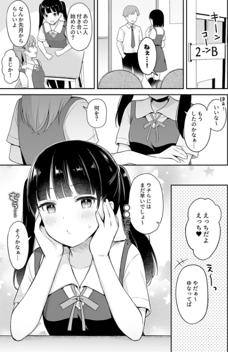 〈エロ漫画〉すやすや寝てる妹にえっちなイタズラしちゃいました（単話）|作者：タイガー 試し読みサンプル 3ページ目