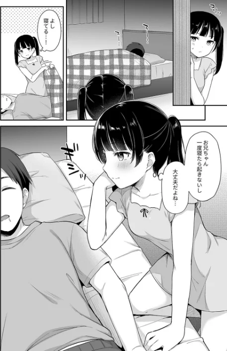 〈エロ漫画〉すやすや寝てる妹にえっちなイタズラしちゃいました（単話）|作者：タイガー 試し読みサンプル 6ページ目
