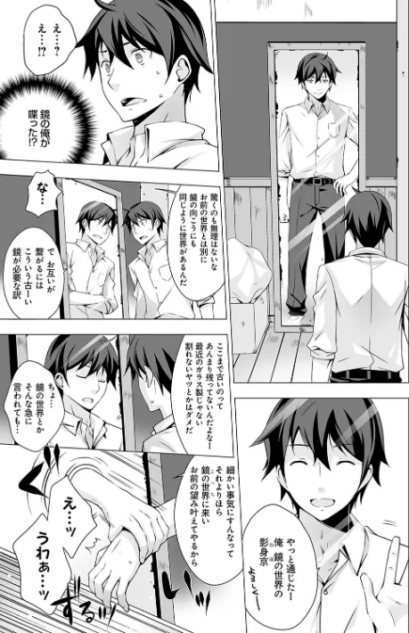 〈エロ漫画〉いもうとサンクチュアリ【デジタル特装版】|作者:vanilla 試し読みサンプル 5ページ目