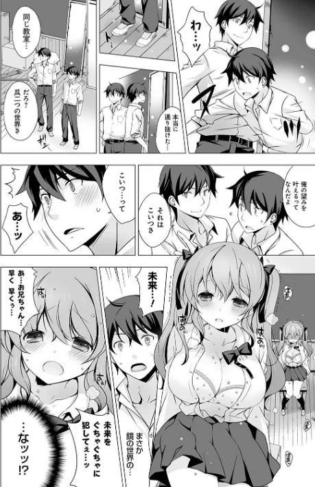 〈エロ漫画〉いもうとサンクチュアリ【デジタル特装版】|作者:vanilla 試し読みサンプル 6ページ目