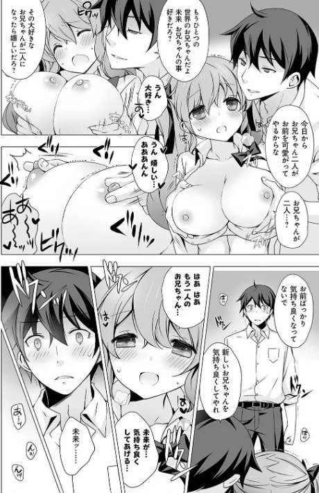 〈エロ漫画〉いもうとサンクチュアリ【デジタル特装版】|作者:vanilla 試し読みサンプル 8ページ目