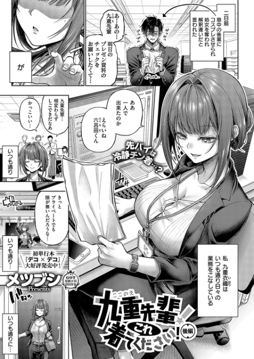 〈エロ漫画〉COMIC E×E 52【FANZA限定特典付き】|作者：メツブシ 京師すろた よしとら ぽんたろ 稍日向 篠塚醸二 岸虎次郎 山崎かずま 黒ノ樹 夏桜 宏式 赤城あさひと Xe 牡丹もちと 緋月アキラ かむC ShiBi ミブヨシカズ 西園寺ぽるぽる 栗原ケンシロウ うこ ment グリコーゲン あるるも 育場モク 館山けーた 御魚ありち ぐれます めんたい udnk かにすき kyoka なな枕 ゆゆ丸あい吉 試し読みサンプル 4ページ目