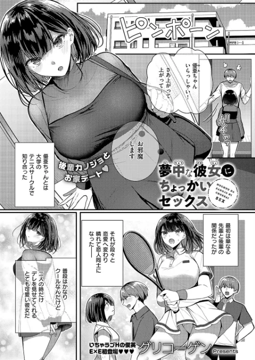 〈エロ漫画〉COMIC E×E 52【FANZA限定特典付き】|作者：メツブシ 京師すろた よしとら ぽんたろ 稍日向 篠塚醸二 岸虎次郎 山崎かずま 黒ノ樹 夏桜 宏式 赤城あさひと Xe 牡丹もちと 緋月アキラ かむC ShiBi ミブヨシカズ 西園寺ぽるぽる 栗原ケンシロウ うこ ment グリコーゲン あるるも 育場モク 館山けーた 御魚ありち ぐれます めんたい udnk かにすき kyoka なな枕 ゆゆ丸あい吉 試し読みサンプル 8ページ目