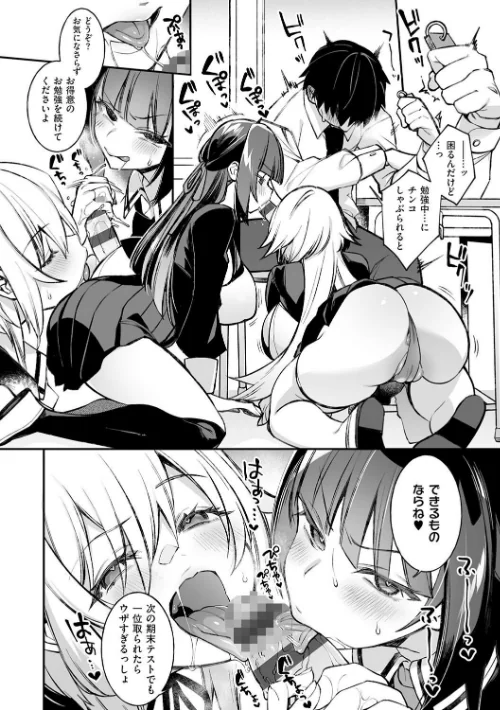 〈エロ漫画〉犯●れ催● 〜男子1人しかいない学園で性格最悪の女達に犯●れまくる〜【デジタル特装版】|作者：しんどう ぷぅ崎ぷぅ奈 試し読みサンプル 14ページ目
