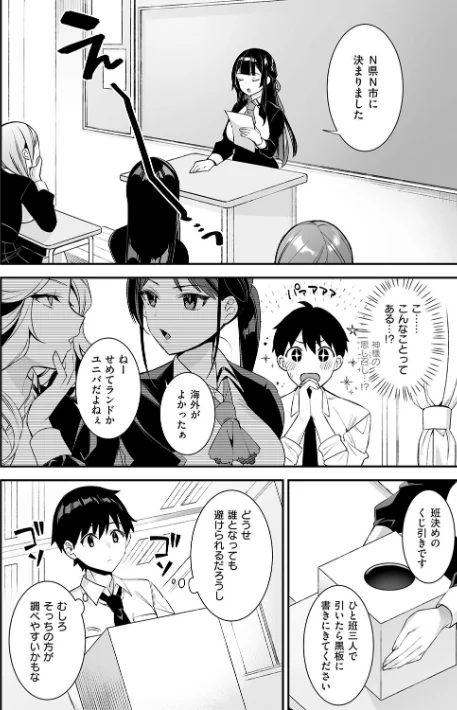 〈エロ漫画〉犯●れ催● 〜男子1人しかいない学園で性格最悪の女達に犯●れまくる〜【デジタル特装版】|作者：しんどう ぷぅ崎ぷぅ奈 試し読みサンプル 18ページ目