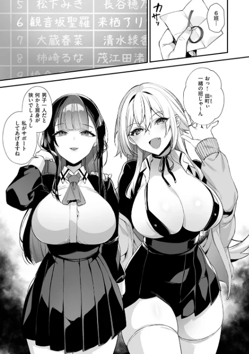 〈エロ漫画〉犯●れ催● 〜男子1人しかいない学園で性格最悪の女達に犯●れまくる〜【デジタル特装版】|作者：しんどう ぷぅ崎ぷぅ奈 試し読みサンプル 19ページ目