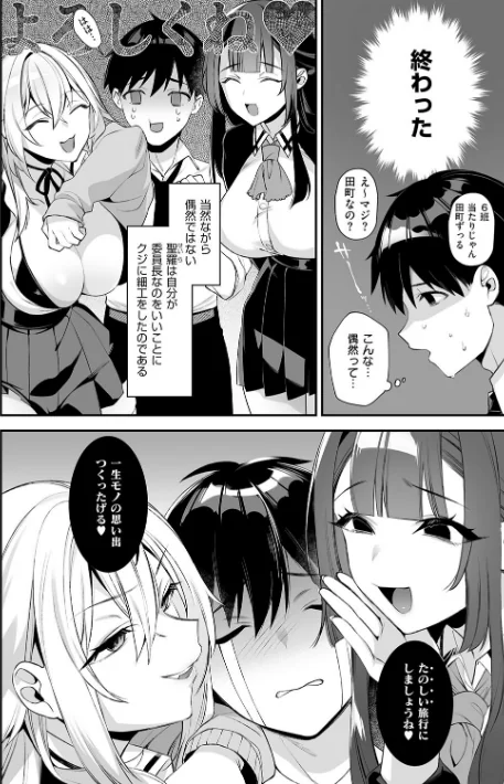 〈エロ漫画〉犯●れ催● 〜男子1人しかいない学園で性格最悪の女達に犯●れまくる〜【デジタル特装版】|作者：しんどう ぷぅ崎ぷぅ奈 試し読みサンプル 20ページ目