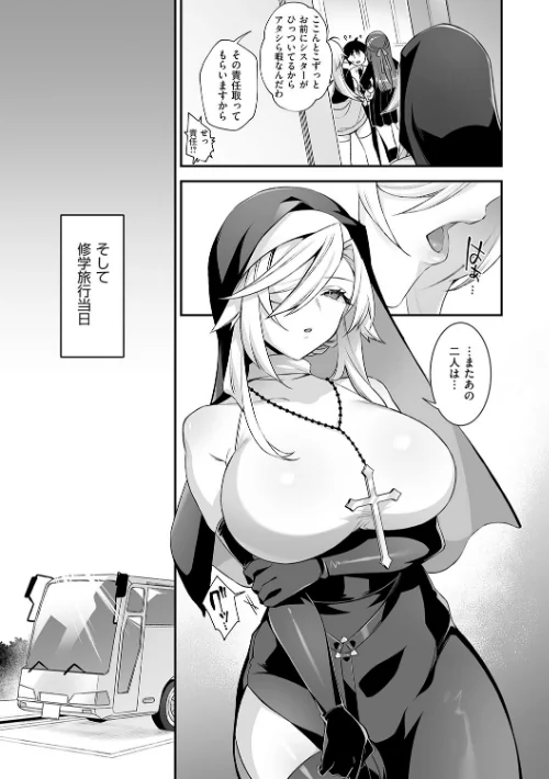〈エロ漫画〉犯●れ催● 〜男子1人しかいない学園で性格最悪の女達に犯●れまくる〜【デジタル特装版】|作者：しんどう ぷぅ崎ぷぅ奈 試し読みサンプル 21ページ目