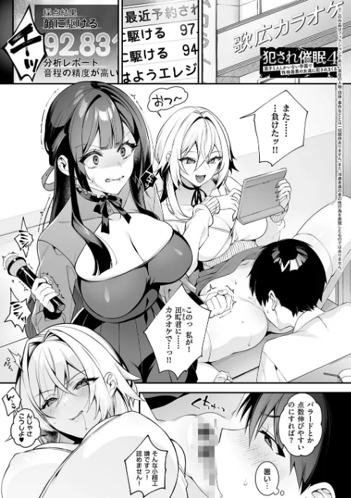 〈エロ漫画〉犯●れ催● 〜男子1人しかいない学園で性格最悪の女達に犯●れまくる〜【デジタル特装版】|作者：しんどう ぷぅ崎ぷぅ奈 試し読みサンプル 23ページ目