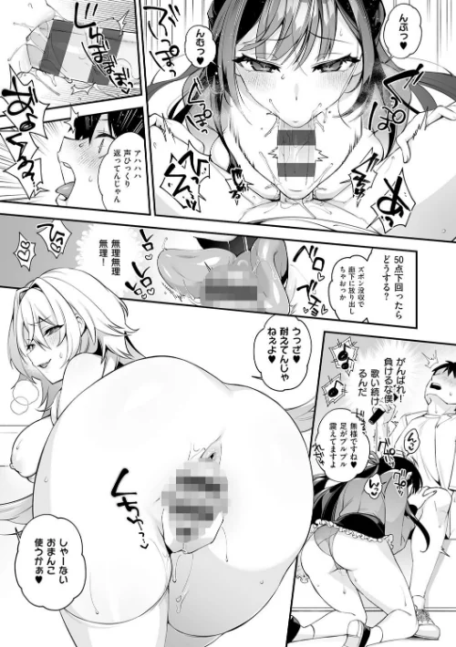 〈エロ漫画〉犯●れ催● 〜男子1人しかいない学園で性格最悪の女達に犯●れまくる〜【デジタル特装版】|作者：しんどう ぷぅ崎ぷぅ奈 試し読みサンプル 25ページ目