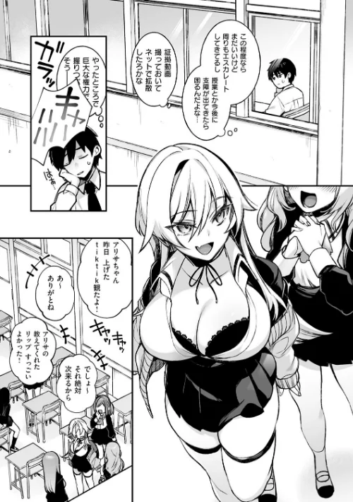 〈エロ漫画〉犯●れ催● 〜男子1人しかいない学園で性格最悪の女達に犯●れまくる〜【デジタル特装版】|作者：しんどう ぷぅ崎ぷぅ奈 試し読みサンプル 7ページ目
