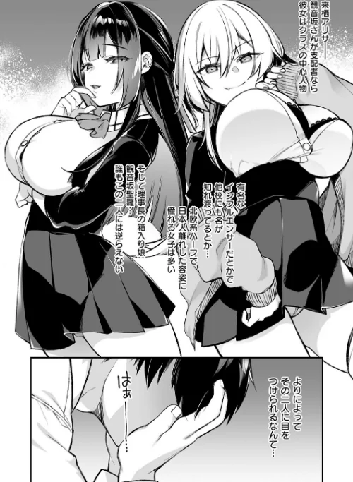 〈エロ漫画〉犯●れ催● 〜男子1人しかいない学園で性格最悪の女達に犯●れまくる〜【デジタル特装版】|作者：しんどう ぷぅ崎ぷぅ奈 試し読みサンプル 10ページ目