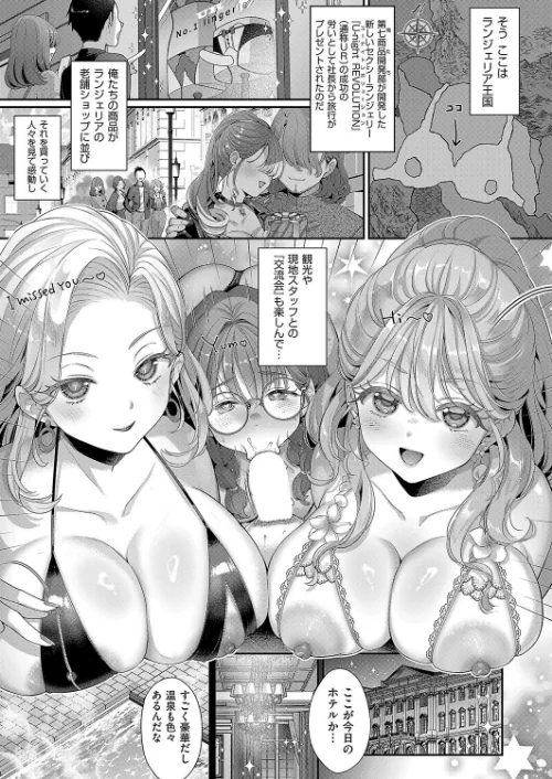 〈エロ漫画〉KING of the PARADISE（単話）|作者：Karl 試し読みサンプル 3ページ目