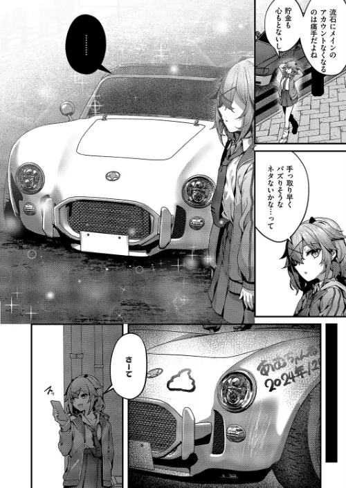 〈エロ漫画〉承認ジャンキー(単話)|作者:うこ 試し読みサンプル 4ページ目