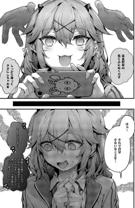 〈エロ漫画〉承認ジャンキー(単話)|作者:うこ 試し読みサンプル 5ページ目