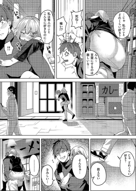 〈エロ漫画〉未確認の感情(単話)|作者:熊足S 試し読みサンプル 5ページ目