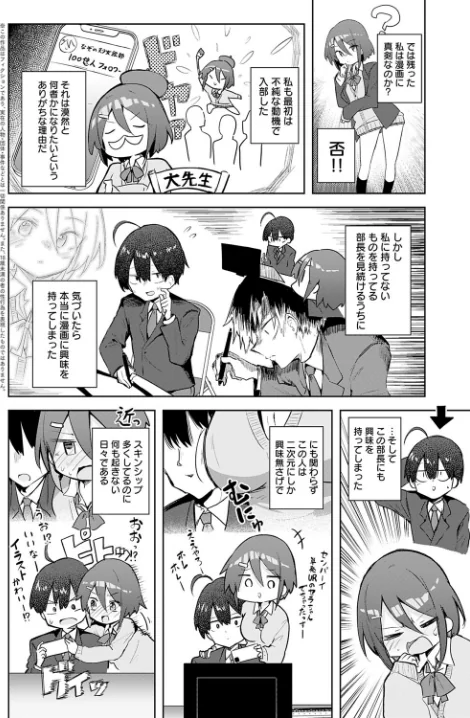〈エロ漫画〉文化祭コスプレえっち（単話）|作者：薙派 試し読みサンプル 2ページ目