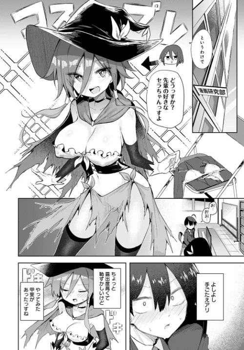 〈エロ漫画〉文化祭コスプレえっち（単話）|作者：薙派 試し読みサンプル 4ページ目