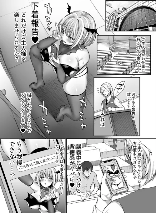 〈エロ漫画〉はじめての奴●契約(単話)|作者:柿野なしこ 眠井ねず スタジオ・ダイヤ 試し読みサンプル 4ページ目
