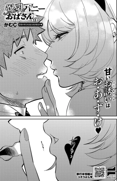 〈エロ漫画〉COMIC E×E 59【電子版限定特典付き】【FANZA限定特典付き】|作者：ピロ水 みな本 ヘリを ひなづか凉 稍日向 ドウモウ もち 岸虎次郎 睦茸 三色網戸。 久川ちん 黒ノ樹 日吉ハナ アサヒナヒカゲ 永地 しんどう 広弥 印度カリー 牡丹もちと 緋月アキラ かむC 柿野なしこ たかよみ 吉備あんみつ 鬱ノ宮うかつ KS ねろ太郎。 夕凪ショウ グリコーゲン 遠野えすけ Karl 飴崎ばにら ぽんたろ kyoka 向日葵たろう やひま 黒い砂 桃稚ちあ 試し読みサンプル 21ページ目