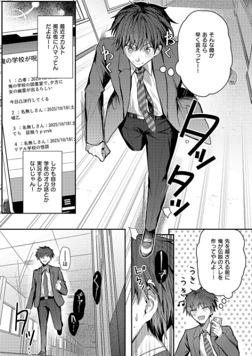 〈エロ漫画〉図書室のウワサ(単話)|作者:グリコーゲン 試し読みサンプル 4ページ目