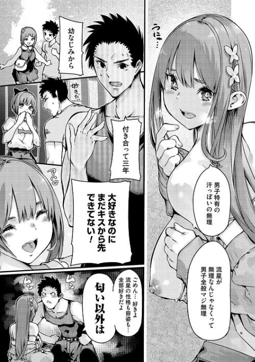 〈エロ漫画〉支払いは中でドピュッとセックスペイで！【デジタル特装版】|作者：佐倉さくさく 試し読みサンプル 17ページ目