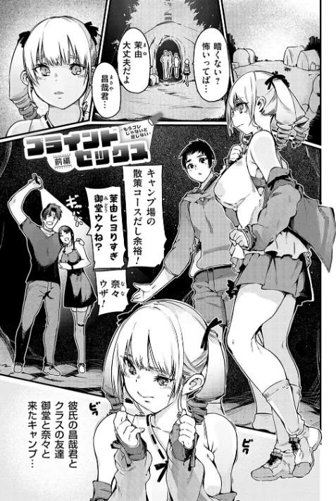 〈エロ漫画〉支払いは中でドピュッとセックスペイで！【デジタル特装版】|作者：佐倉さくさく 試し読みサンプル 19ページ目