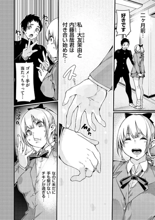 〈エロ漫画〉支払いは中でドピュッとセックスペイで！【デジタル特装版】|作者：佐倉さくさく 試し読みサンプル 20ページ目