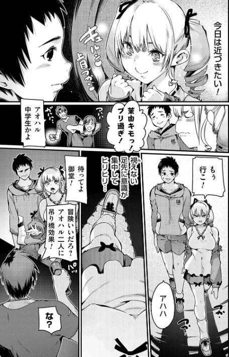 〈エロ漫画〉支払いは中でドピュッとセックスペイで！【デジタル特装版】|作者：佐倉さくさく 試し読みサンプル 21ページ目