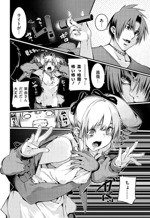 〈エロ漫画〉支払いは中でドピュッとセックスペイで！【デジタル特装版】|作者：佐倉さくさく 試し読みサンプル 22ページ目