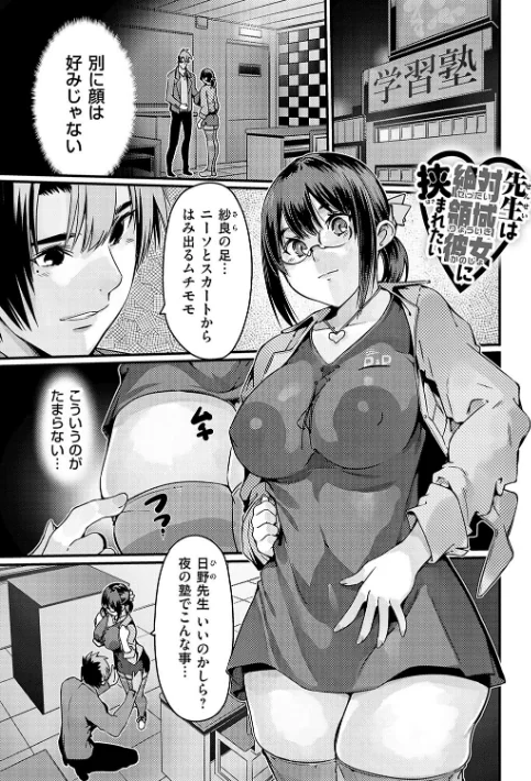 〈エロ漫画〉支払いは中でドピュッとセックスペイで！【デジタル特装版】|作者：佐倉さくさく 試し読みサンプル 23ページ目