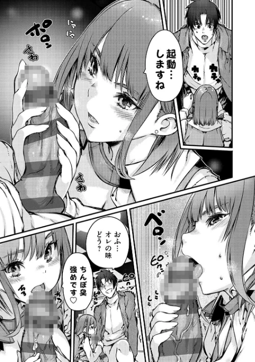 〈エロ漫画〉支払いは中でドピュッとセックスペイで！【デジタル特装版】|作者：佐倉さくさく 試し読みサンプル 5ページ目