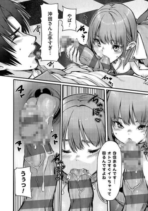 〈エロ漫画〉支払いは中でドピュッとセックスペイで！【デジタル特装版】|作者：佐倉さくさく 試し読みサンプル 6ページ目