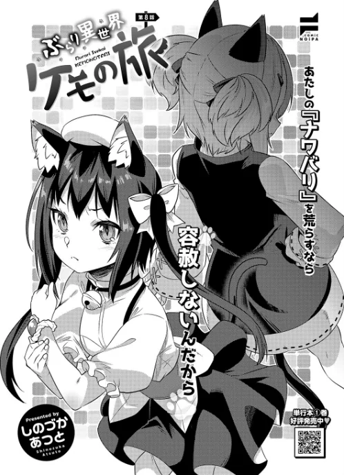 〈エロ漫画〉COMIC E×E 60【FANZA限定特典付き】|作者:よしとら うこ ひさぎ 花宮なつか しのづかあつと 山崎かずま こもりけい あきのそら 赤城あさひと Xe ナポ 高村わむ かむC 大箕すず IAPOC 櫻井亜矢子 りふる 西園寺ぽるぽる たかよみ 京師すろた 藤咲ふじこ ねろ太郎。 紅茶インディアン ment 熊足S やまのかみ 館山けーた 乃莉助 轟かんごく やひま MIBRY よただ 紅しゃむ 鮫ヶ島めが 釘抜きバット 試し読みサンプル 28ページ目