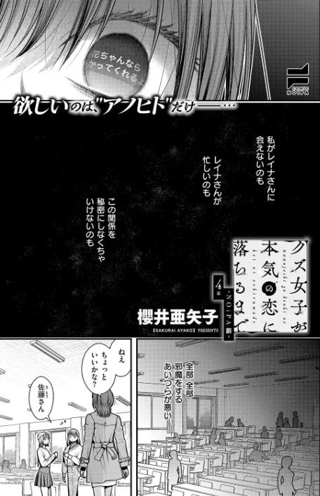 〈エロ漫画〉COMIC E×E 60【FANZA限定特典付き】|作者:よしとら うこ ひさぎ 花宮なつか しのづかあつと 山崎かずま こもりけい あきのそら 赤城あさひと Xe ナポ 高村わむ かむC 大箕すず IAPOC 櫻井亜矢子 りふる 西園寺ぽるぽる たかよみ 京師すろた 藤咲ふじこ ねろ太郎。 紅茶インディアン ment 熊足S やまのかみ 館山けーた 乃莉助 轟かんごく やひま MIBRY よただ 紅しゃむ 鮫ヶ島めが 釘抜きバット 試し読みサンプル 29ページ目