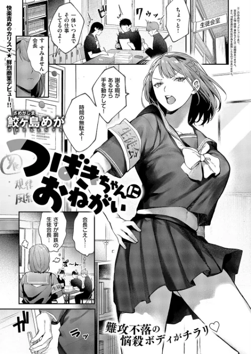 〈エロ漫画〉COMIC E×E 60【FANZA限定特典付き】|作者:よしとら うこ ひさぎ 花宮なつか しのづかあつと 山崎かずま こもりけい あきのそら 赤城あさひと Xe ナポ 高村わむ かむC 大箕すず IAPOC 櫻井亜矢子 りふる 西園寺ぽるぽる たかよみ 京師すろた 藤咲ふじこ ねろ太郎。 紅茶インディアン ment 熊足S やまのかみ 館山けーた 乃莉助 轟かんごく やひま MIBRY よただ 紅しゃむ 鮫ヶ島めが 釘抜きバット 試し読みサンプル 10ページ目
