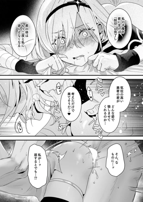 〈エロ漫画〉勇者オークション(単話)|作者:吉田Killy 試し読みサンプル 7ページ目