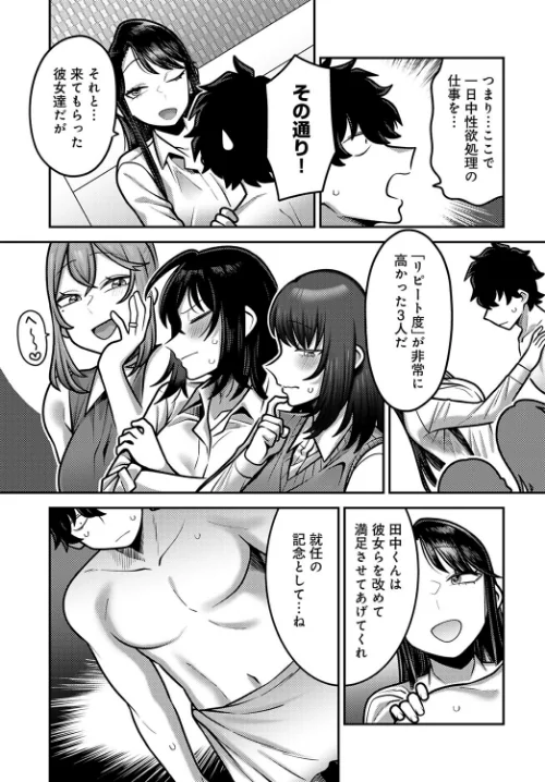 〈エロ漫画〉性欲処理課に配属されてしまった！（単話）|作者：エビフライ定食 試し読みサンプル 3ページ目