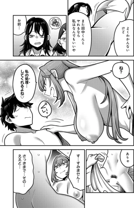 〈エロ漫画〉性欲処理課に配属されてしまった！（単話）|作者：エビフライ定食 試し読みサンプル 5ページ目