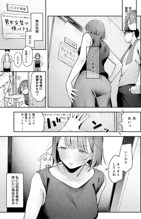 〈エロ漫画〉部室交姦（単話）|作者：で子 試し読みサンプル 3ページ目