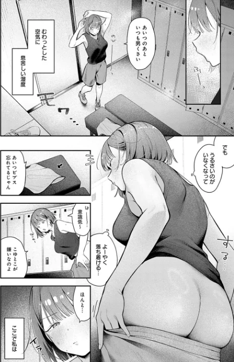 〈エロ漫画〉部室交姦（単話）|作者：で子 試し読みサンプル 4ページ目