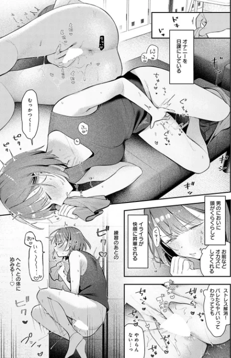 〈エロ漫画〉部室交姦（単話）|作者：で子 試し読みサンプル 5ページ目