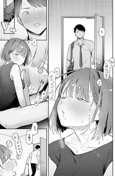 〈エロ漫画〉部室交姦（単話）|作者：で子 試し読みサンプル 7ページ目