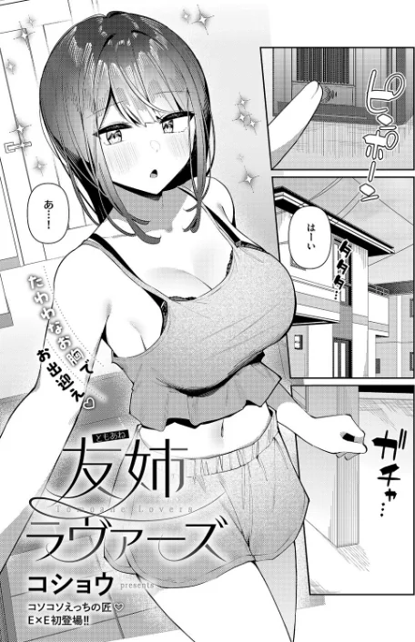 〈エロ漫画〉COMIC E×E 63【電子版限定特典付き】【FANZA限定特典付き】|作者:ひなづか凉 みな本 赤木リオ 栗原ケンシロウ らっこ 稍日向 ゆんみ 睦茸 黒ノ樹 アサヒナヒカゲ ななお 牡丹もちと いとまん 緋月アキラ 櫻井亜矢子 ギザン たかよみ ななもと シツジ 鬱ノ宮うかつ 夕凪ショウ 013 グリコーゲン コショウ 熊足S しおふう やまのかみ 育場モク 館山けーた マラ嬢ダイ輔 Hiramedousa ぽんず犬キメラ こんてつ ちぃずオレ ポディ ことら 何田寒天 試し読みサンプル 18ページ目