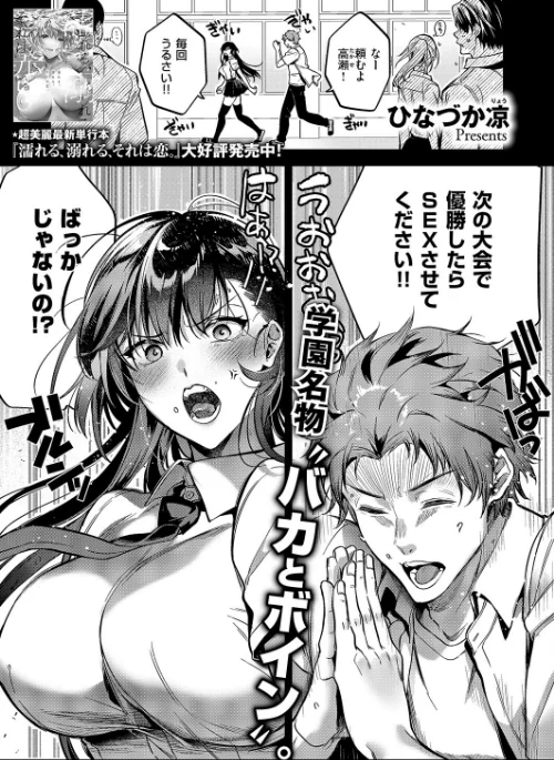 〈エロ漫画〉COMIC E×E 63【電子版限定特典付き】【FANZA限定特典付き】|作者:ひなづか凉 みな本 赤木リオ 栗原ケンシロウ らっこ 稍日向 ゆんみ 睦茸 黒ノ樹 アサヒナヒカゲ ななお 牡丹もちと いとまん 緋月アキラ 櫻井亜矢子 ギザン たかよみ ななもと シツジ 鬱ノ宮うかつ 夕凪ショウ 013 グリコーゲン コショウ 熊足S しおふう やまのかみ 育場モク 館山けーた マラ嬢ダイ輔 Hiramedousa ぽんず犬キメラ こんてつ ちぃずオレ ポディ ことら 何田寒天 試し読みサンプル 3ページ目