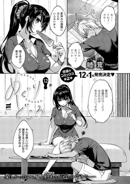 〈エロ漫画〉COMIC E×E 63【電子版限定特典付き】【FANZA限定特典付き】|作者:ひなづか凉 みな本 赤木リオ 栗原ケンシロウ らっこ 稍日向 ゆんみ 睦茸 黒ノ樹 アサヒナヒカゲ ななお 牡丹もちと いとまん 緋月アキラ 櫻井亜矢子 ギザン たかよみ ななもと シツジ 鬱ノ宮うかつ 夕凪ショウ 013 グリコーゲン コショウ 熊足S しおふう やまのかみ 育場モク 館山けーた マラ嬢ダイ輔 Hiramedousa ぽんず犬キメラ こんてつ ちぃずオレ ポディ ことら 何田寒天 試し読みサンプル 25ページ目