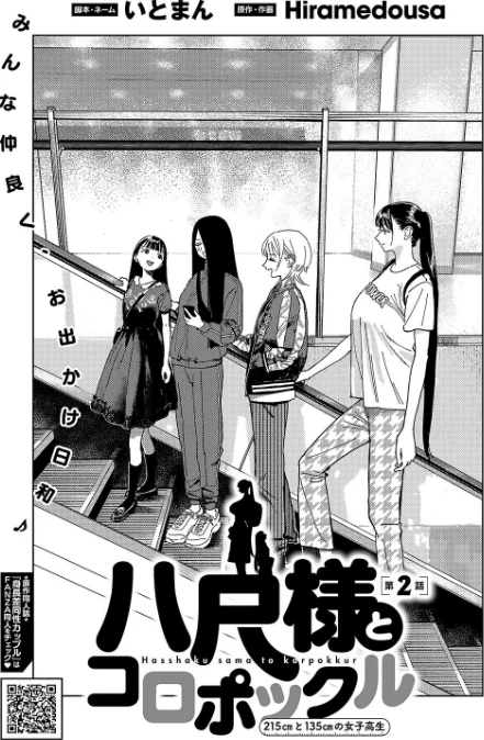 〈エロ漫画〉COMIC E×E 63【電子版限定特典付き】【FANZA限定特典付き】|作者:ひなづか凉 みな本 赤木リオ 栗原ケンシロウ らっこ 稍日向 ゆんみ 睦茸 黒ノ樹 アサヒナヒカゲ ななお 牡丹もちと いとまん 緋月アキラ 櫻井亜矢子 ギザン たかよみ ななもと シツジ 鬱ノ宮うかつ 夕凪ショウ 013 グリコーゲン コショウ 熊足S しおふう やまのかみ 育場モク 館山けーた マラ嬢ダイ輔 Hiramedousa ぽんず犬キメラ こんてつ ちぃずオレ ポディ ことら 何田寒天 試し読みサンプル 27ページ目
