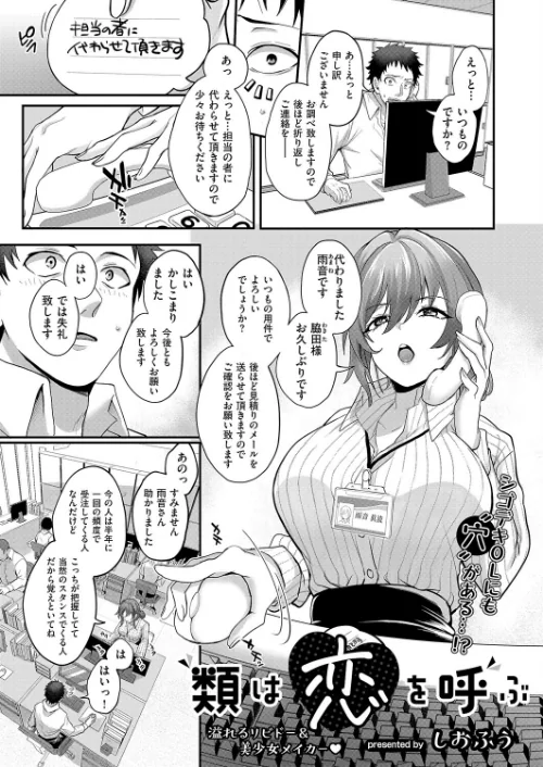 〈エロ漫画〉COMIC E×E 63【電子版限定特典付き】【FANZA限定特典付き】|作者:ひなづか凉 みな本 赤木リオ 栗原ケンシロウ らっこ 稍日向 ゆんみ 睦茸 黒ノ樹 アサヒナヒカゲ ななお 牡丹もちと いとまん 緋月アキラ 櫻井亜矢子 ギザン たかよみ ななもと シツジ 鬱ノ宮うかつ 夕凪ショウ 013 グリコーゲン コショウ 熊足S しおふう やまのかみ 育場モク 館山けーた マラ嬢ダイ輔 Hiramedousa ぽんず犬キメラ こんてつ ちぃずオレ ポディ ことら 何田寒天 試し読みサンプル 7ページ目